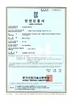 China Haiyan County Sheng An Electric Co., Ltd. certification